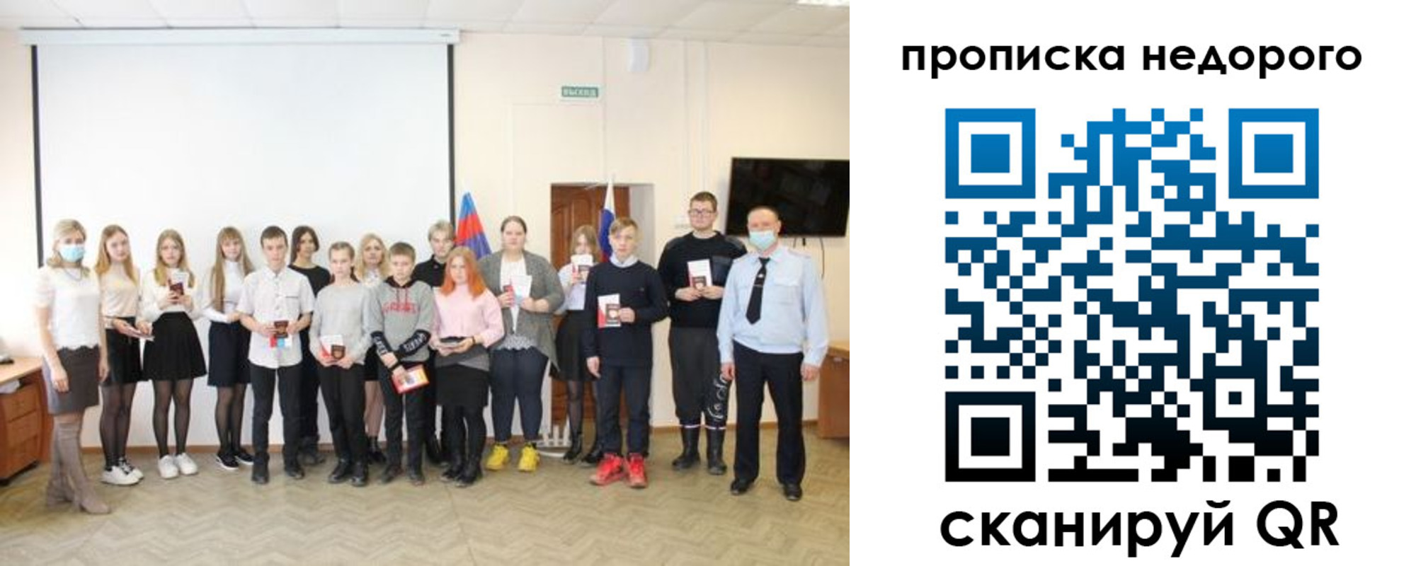 прописка гарантия в Курске