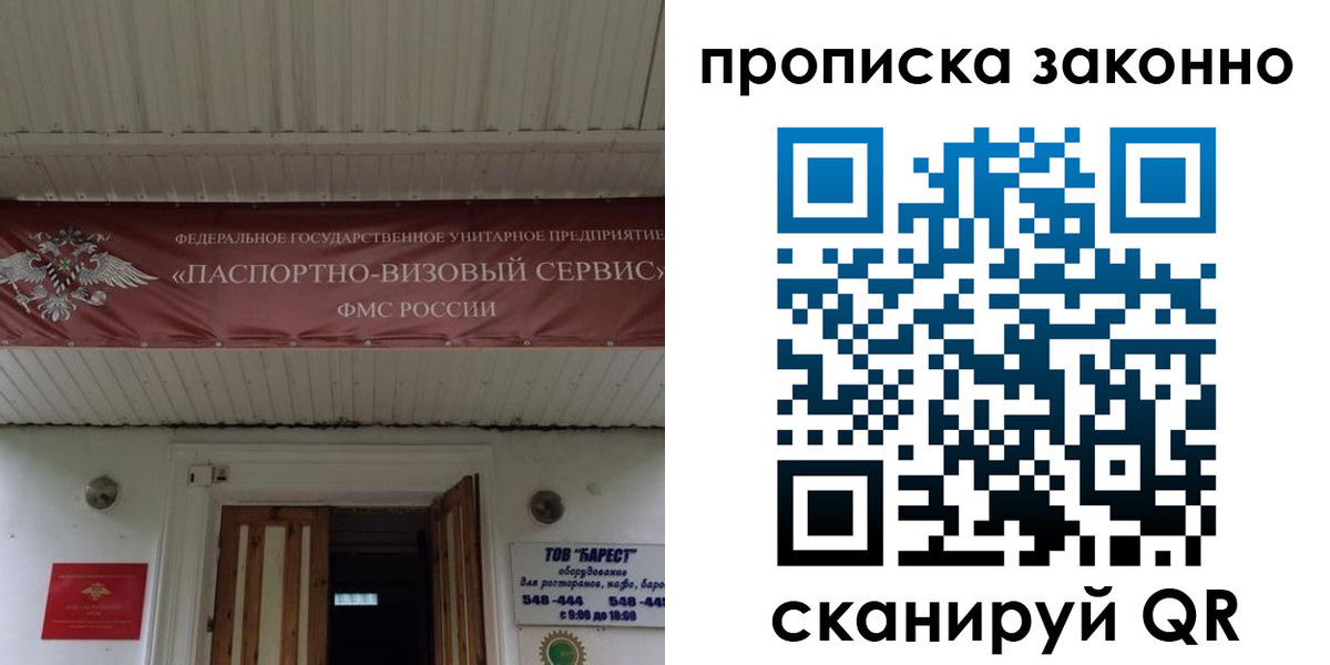найти адрес прописки в Курске