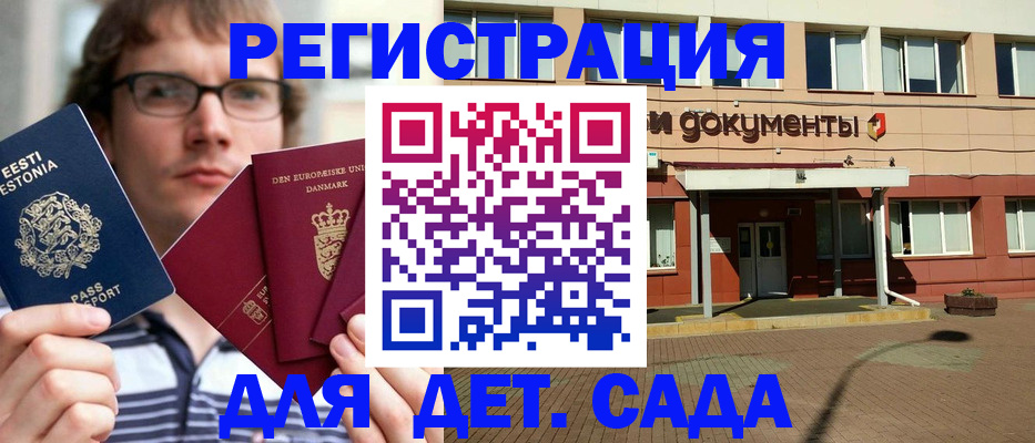 временная регистрация госуслуги в Курске