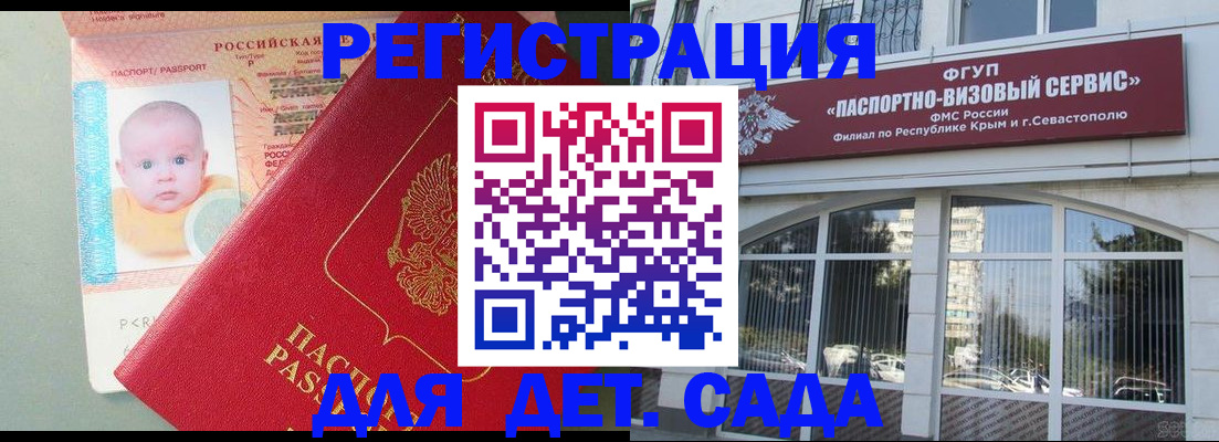 временная регистрация купить в Курске